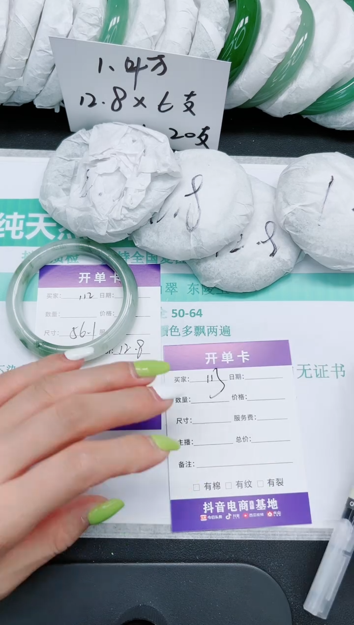 石英质玉手镯未镶嵌112/56