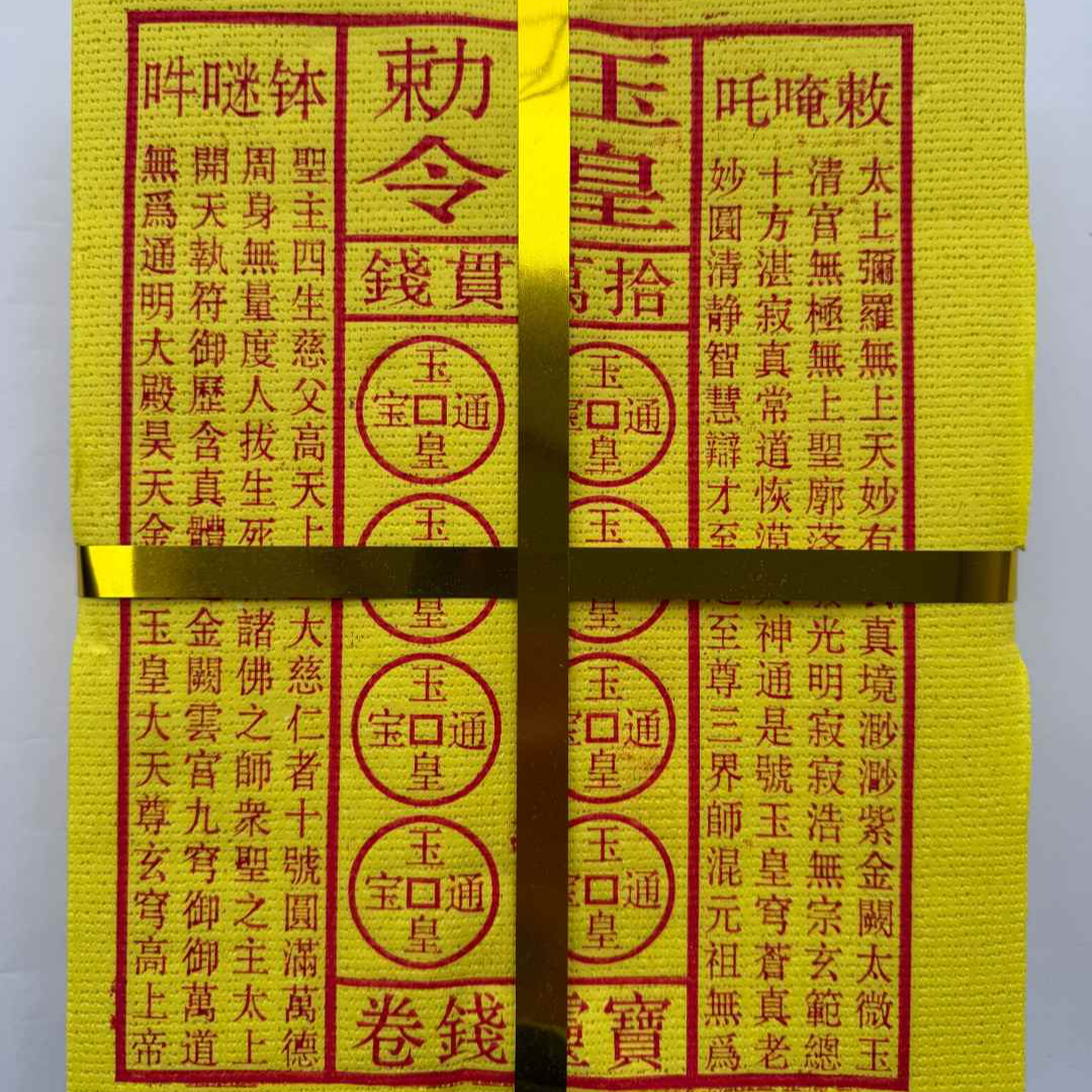 高档传统竹浆纸每捆130张