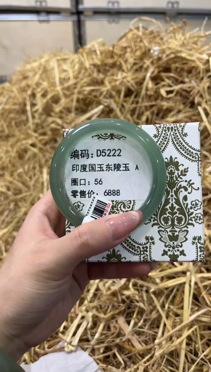 未镶嵌手镯石英质玉D5222
