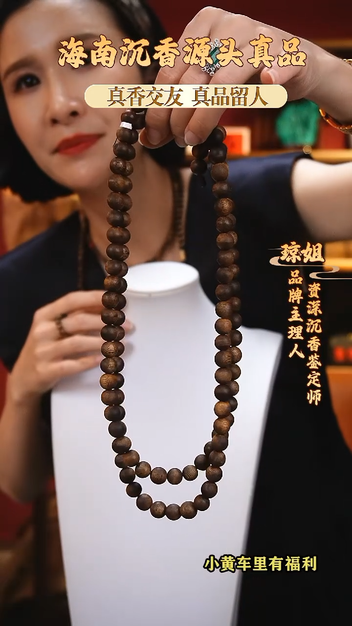手串沉香海南母树白棋楠虫漏多圈（收藏级）