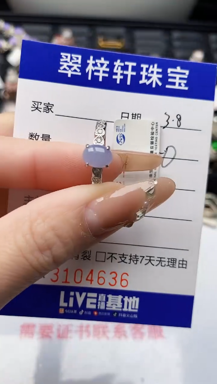 【闪购商品】翡翠戒指银S925镶嵌/4636