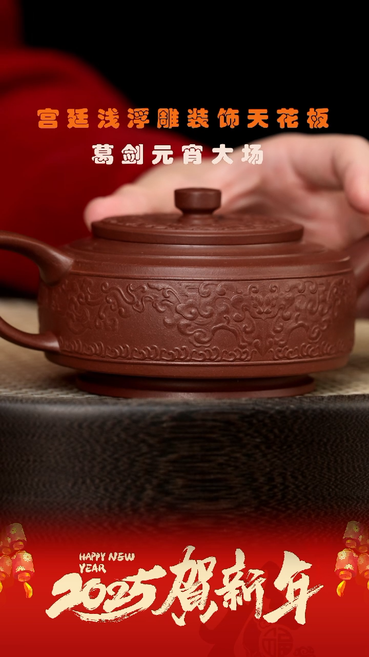 【闪购商品】紫砂茶壶DG140玉璧-葛剑紫泥260