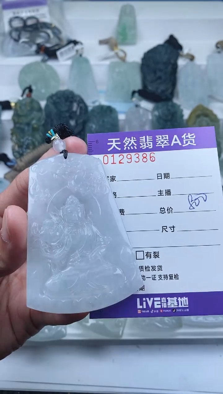 【闪购商品】翡翠颈饰未镶嵌         386