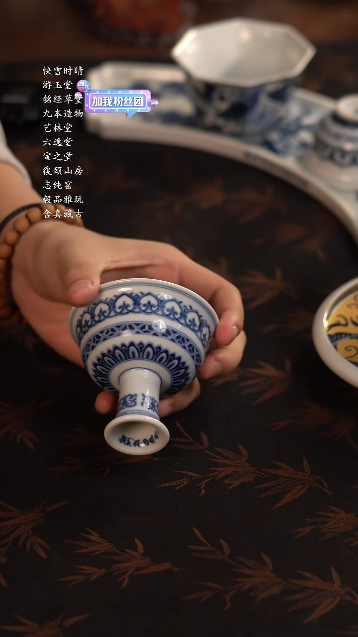 【闪购商品】杯快雪时晴青花宝相纹高足杯