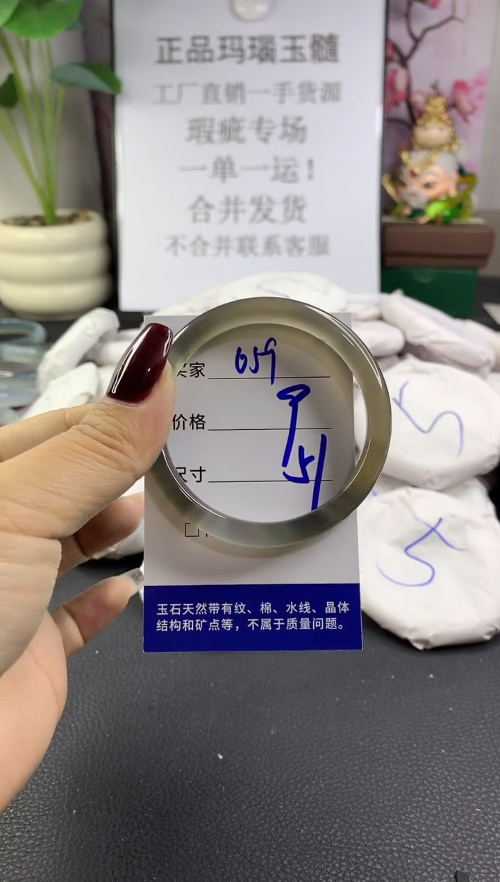 手镯玛瑙/玉髓未镶嵌659