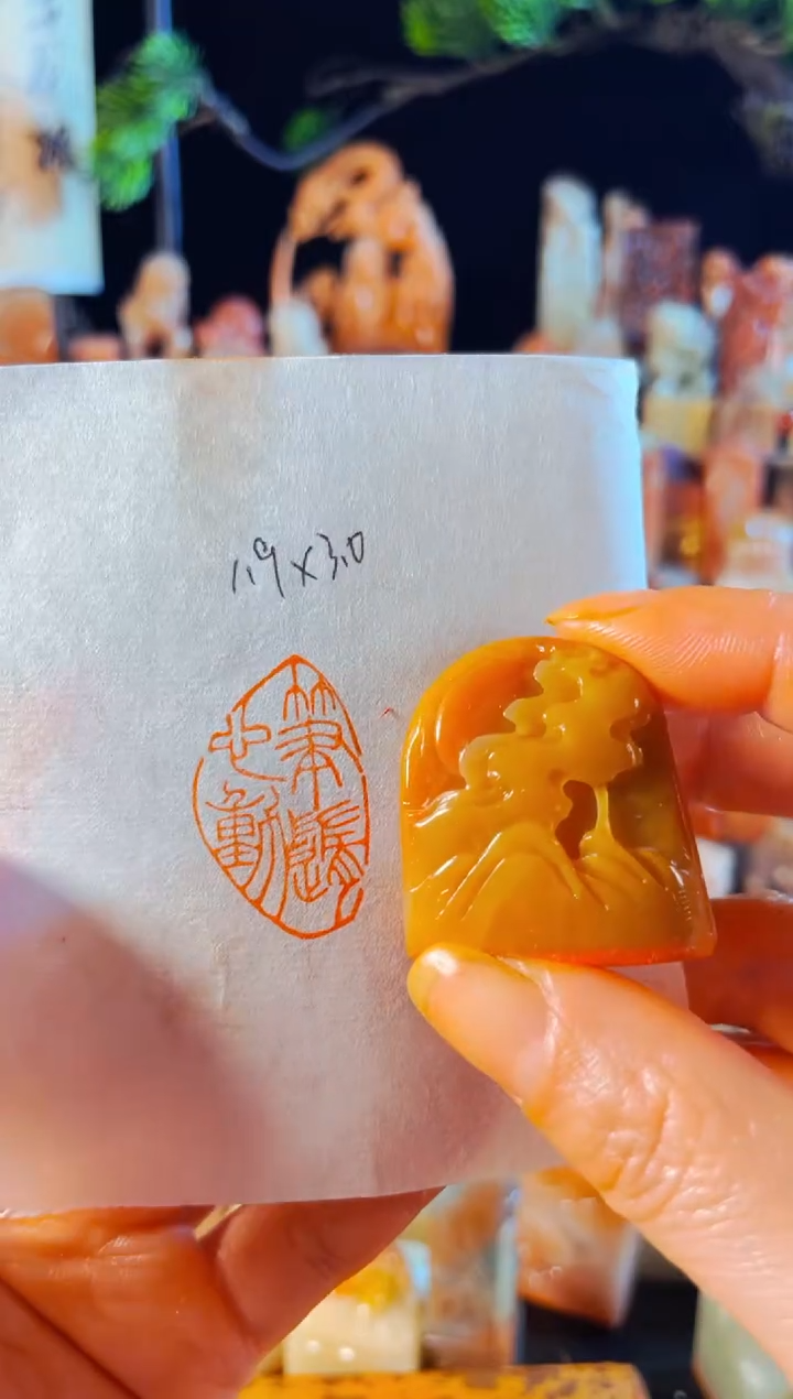 老挝石印石手工篆刻《笔随心动》