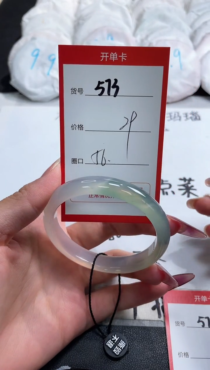 【闪购商品】玛瑙/玉髓手镯未镶嵌57