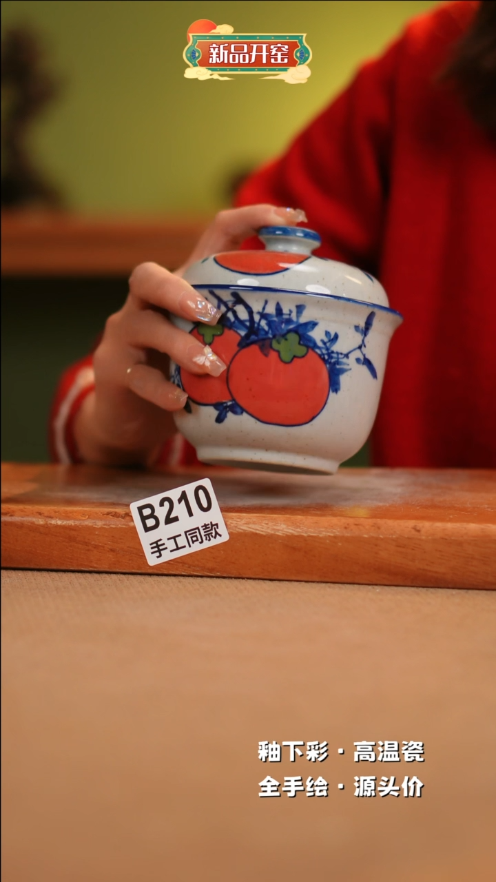 【闪购商品】其他B210陶然集器瓷器