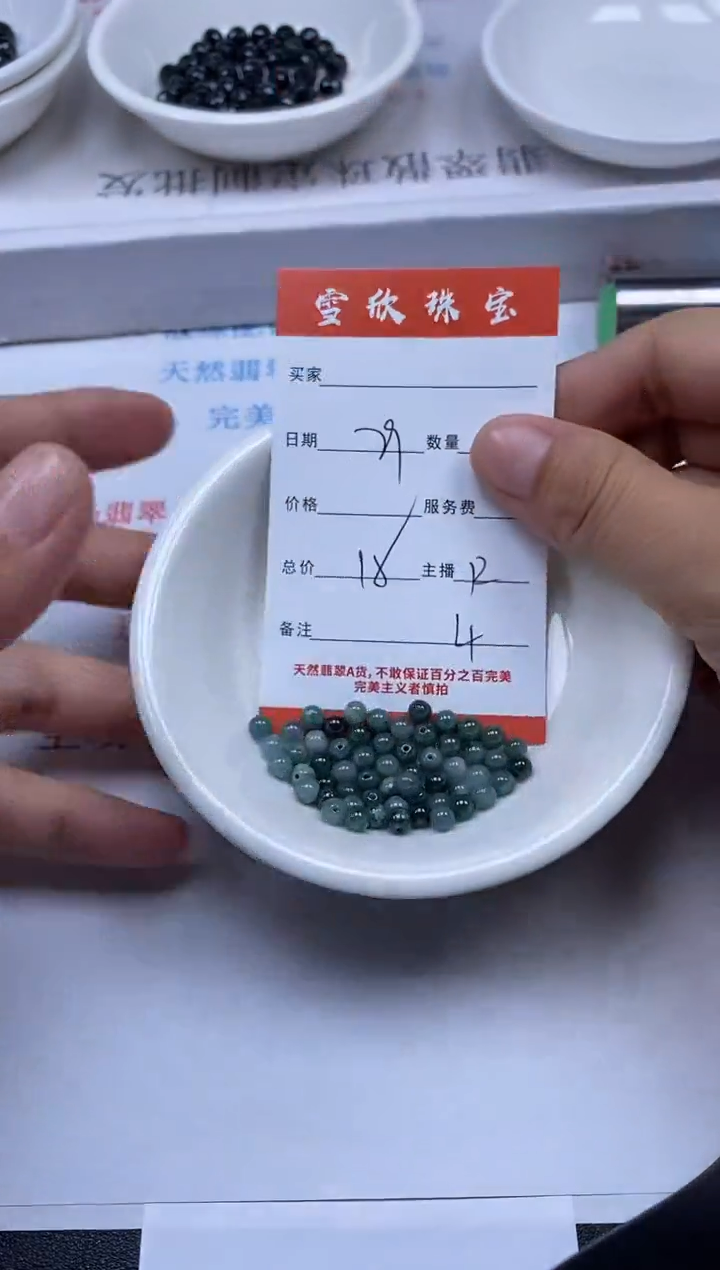 【闪购商品】翡翠颈饰未镶嵌雪欣散珠定制diy