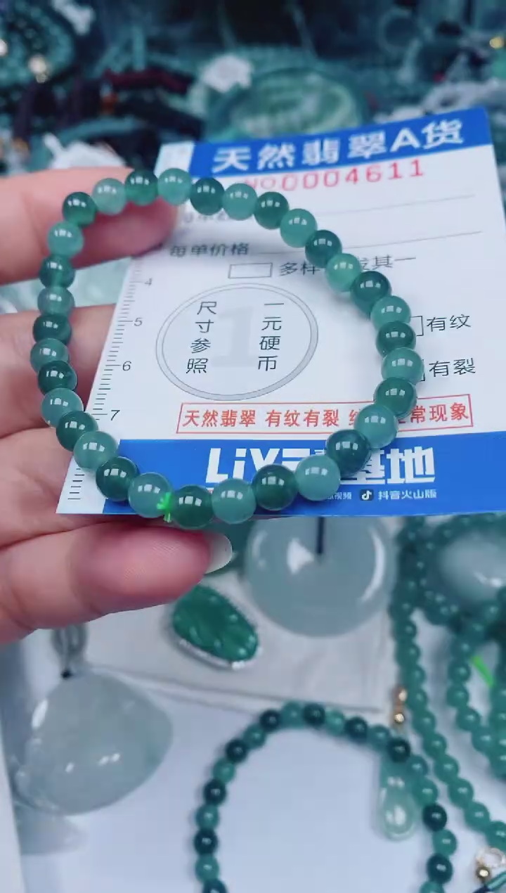 颈饰未镶嵌翡翠00004611
