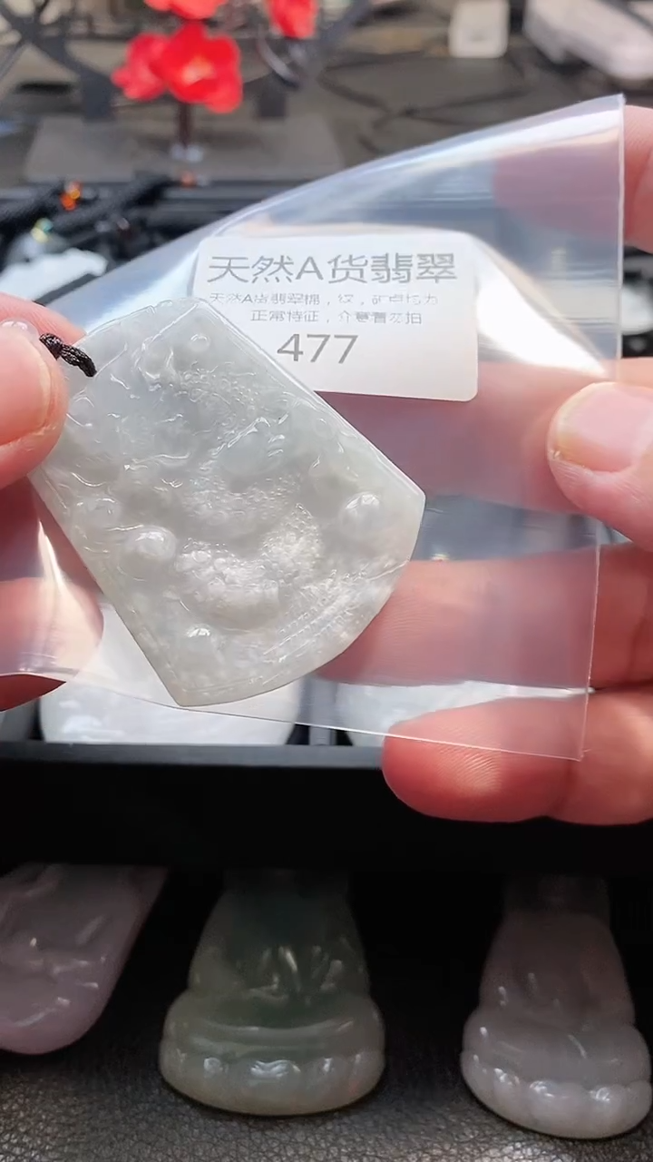 颈饰未镶嵌翡翠002025122900477