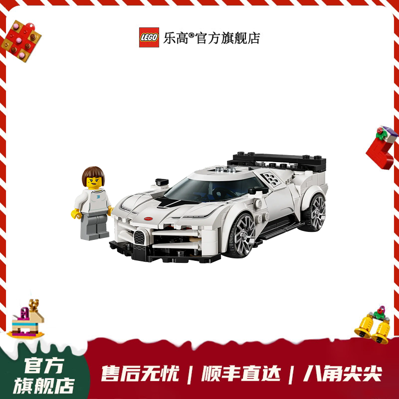 乐高官方旗舰店77240布加迪 Centodieci 超级跑车