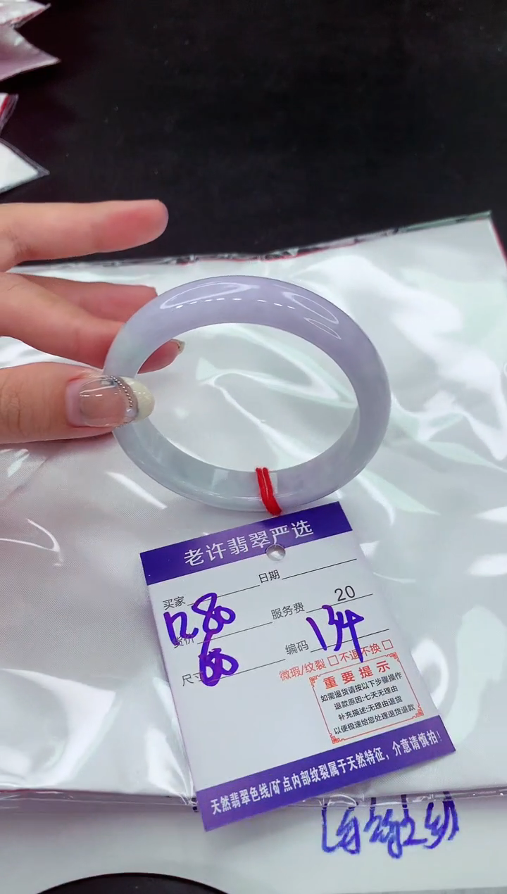 【闪购商品】翡翠手镯未镶嵌1111111111