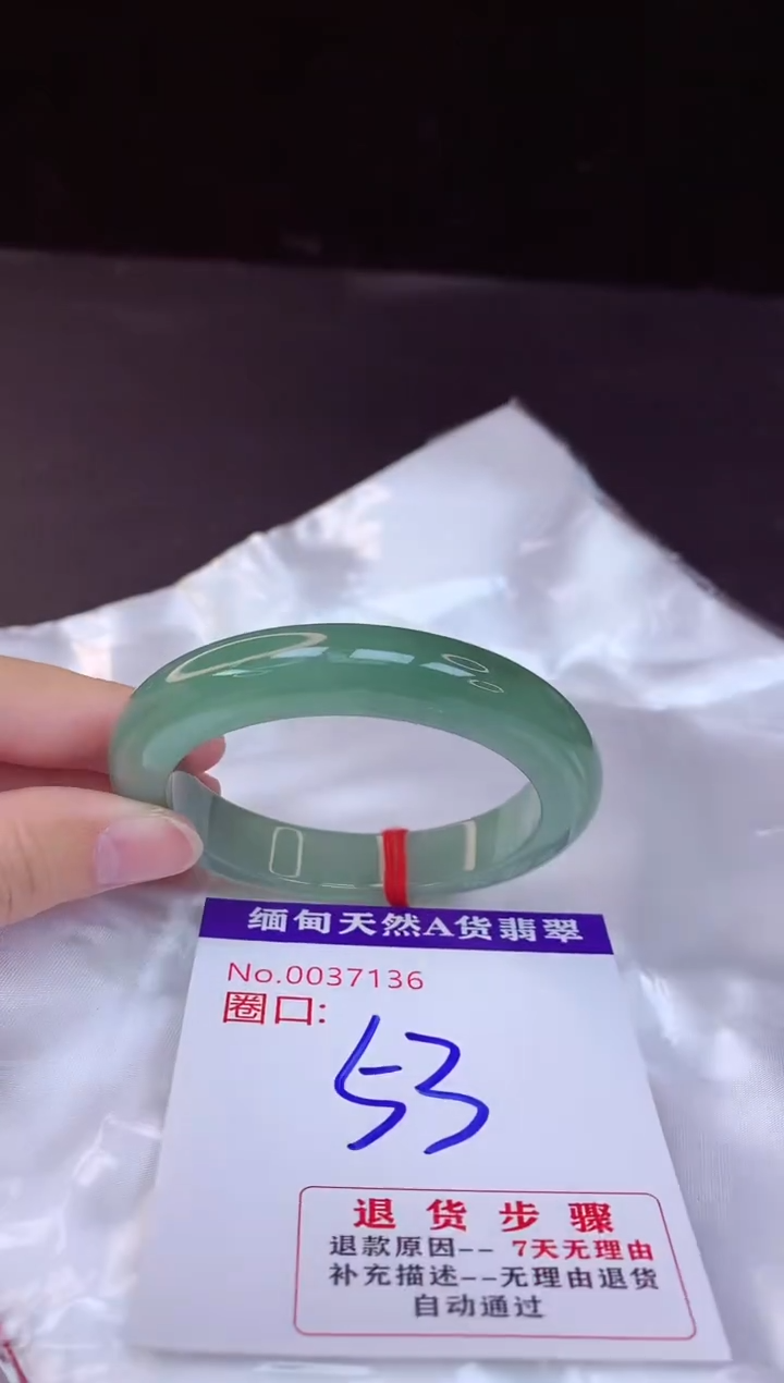 【闪购商品】翡翠手镯未镶嵌53+             