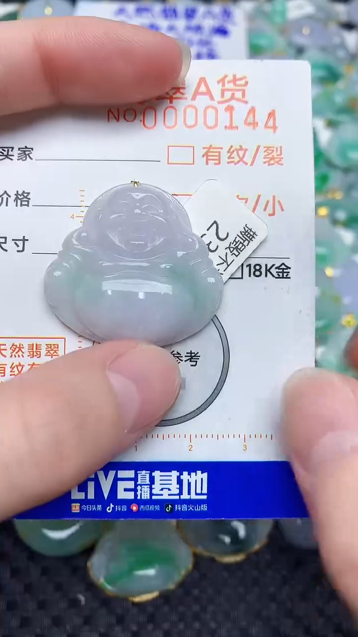 【闪购商品】翡翠颈饰未镶嵌45345345345