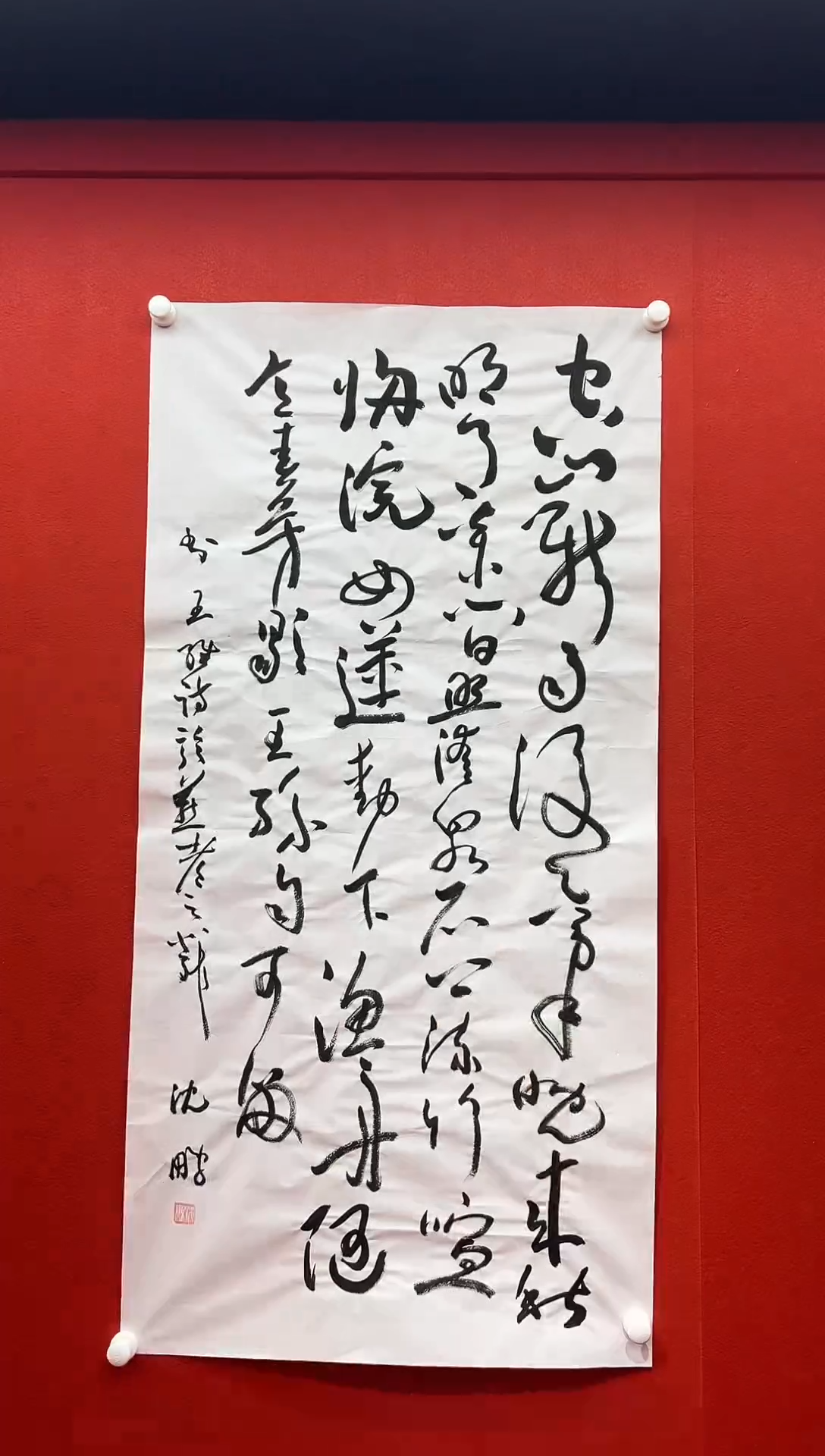 书法刘馆长推荐作品