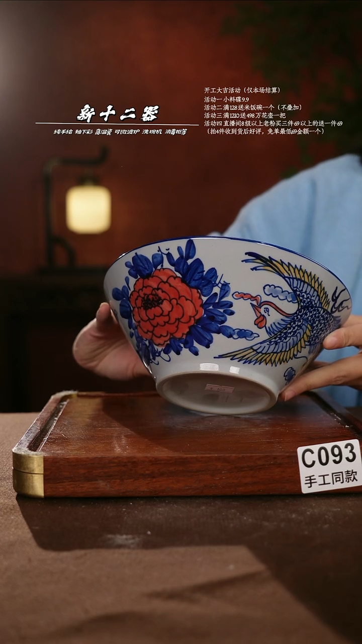 C093新十二器瓷器