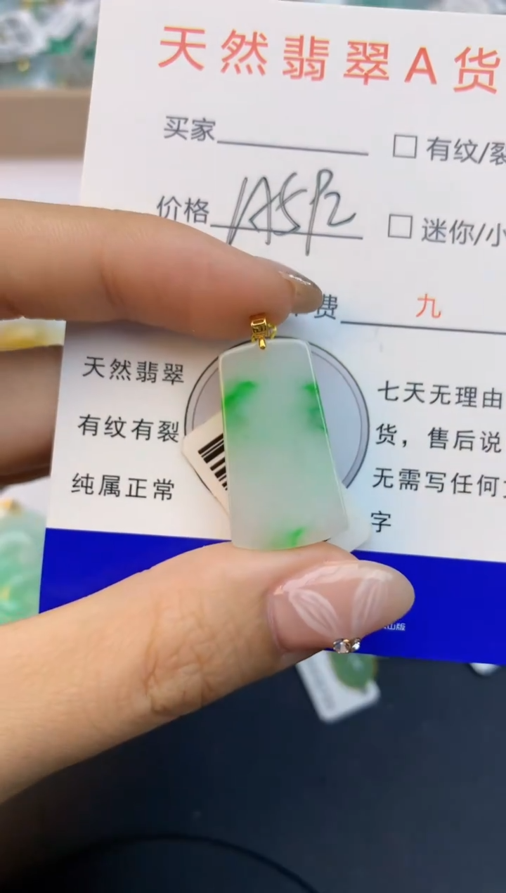 颈饰18K金镶嵌翡翠天然缅甸a货翡翠百元以上9元证书费自理
