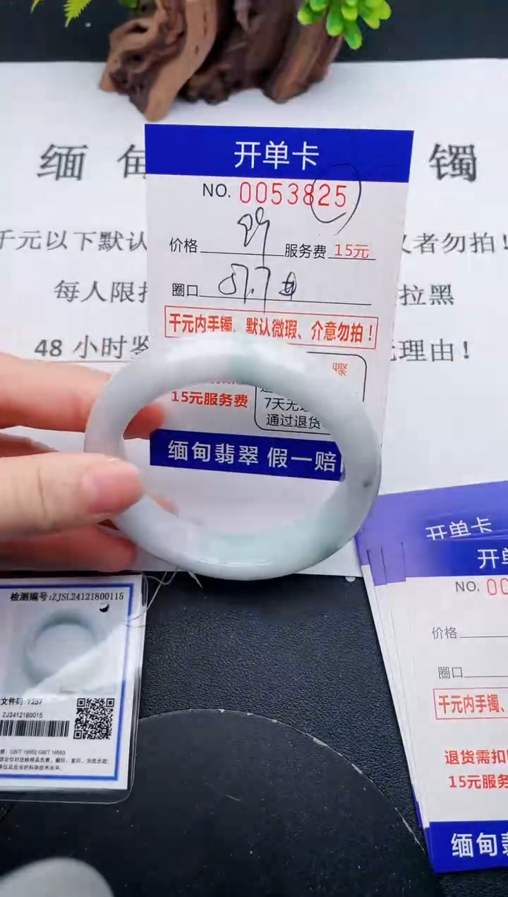【闪购商品】翡翠手镯未镶嵌25天然翡翠A货