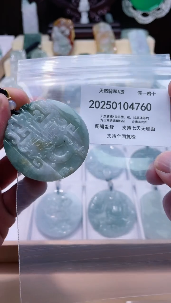 【闪购商品】翡翠颈饰未镶嵌闪购商品8号店200250010016