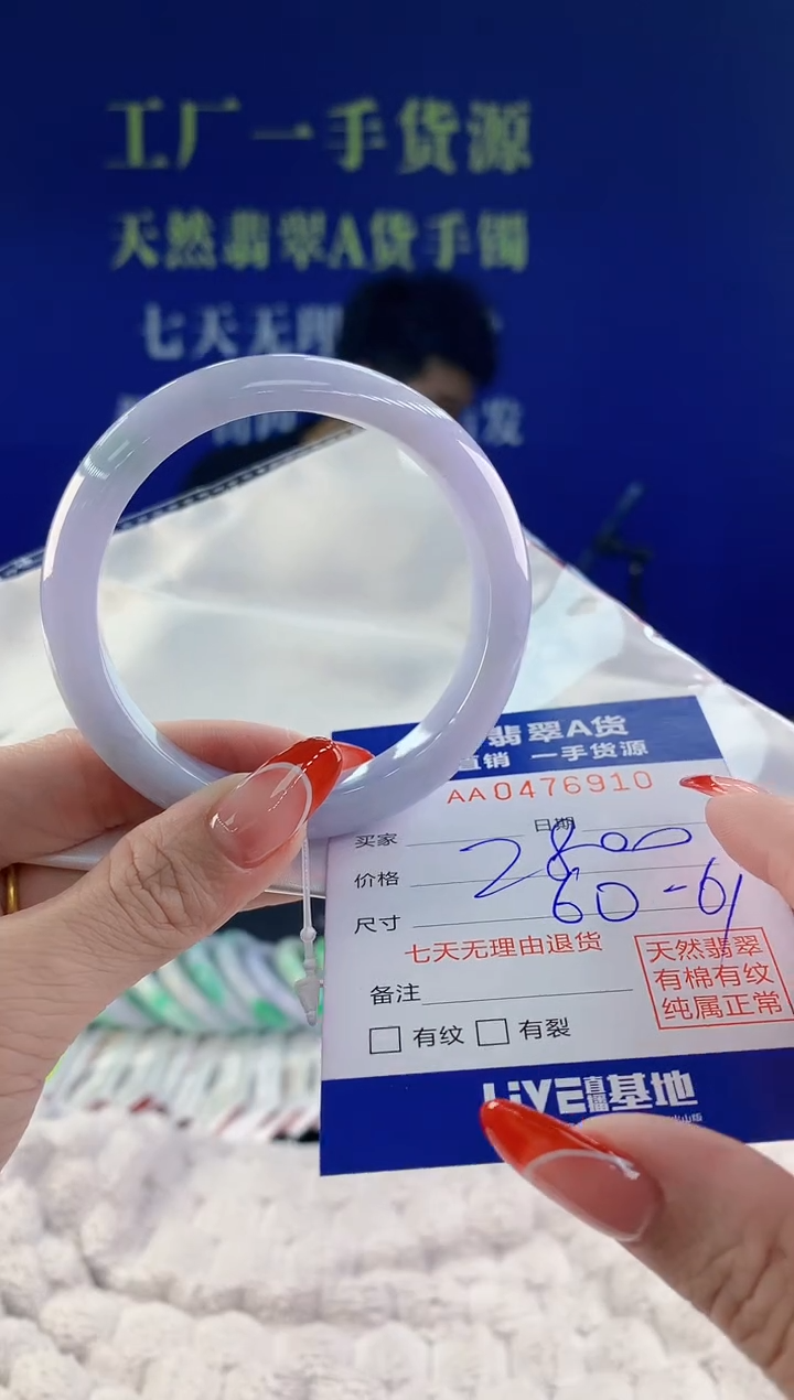 【闪购商品】翡翠手镯未镶嵌10天然A货翡翠