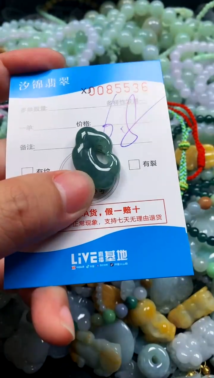 颈饰未镶嵌翡翠闪购商品0085536