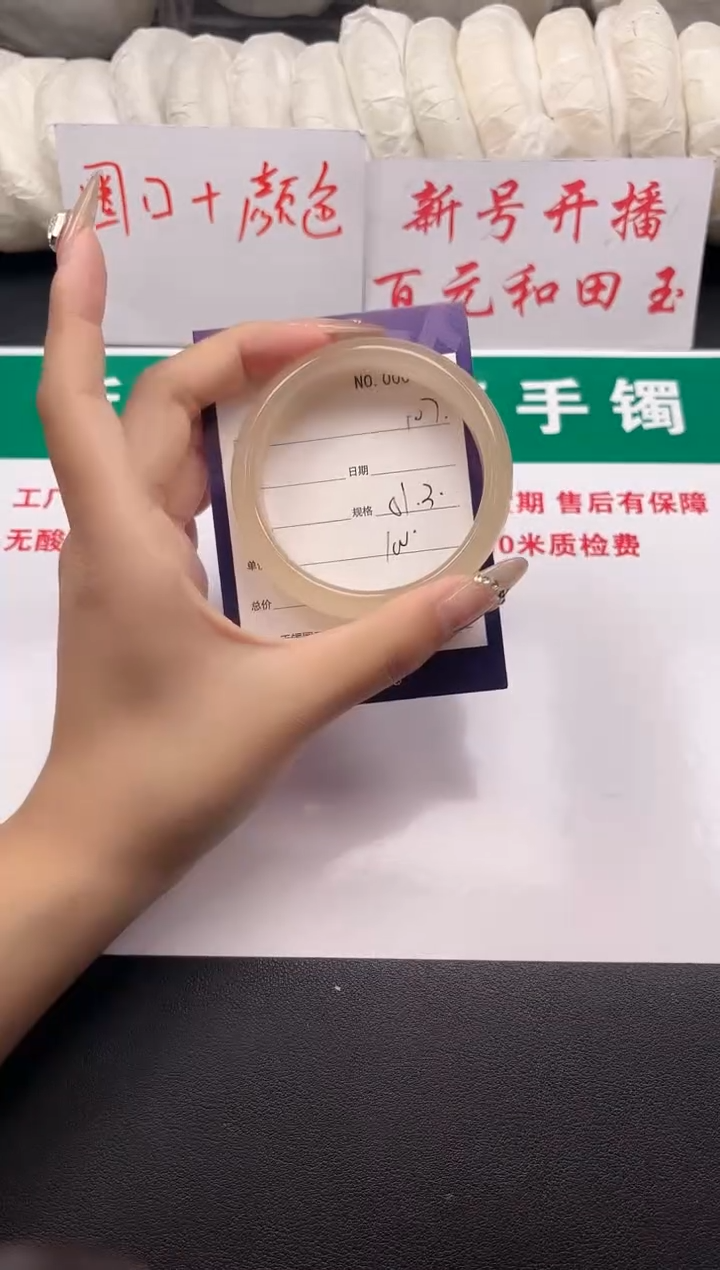 和田玉手镯未镶嵌107-8-51
