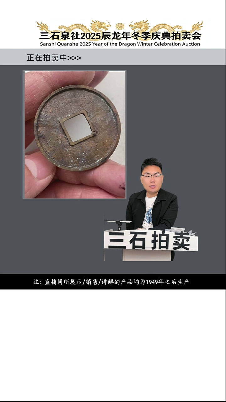 铜风**。直播间所见即所得