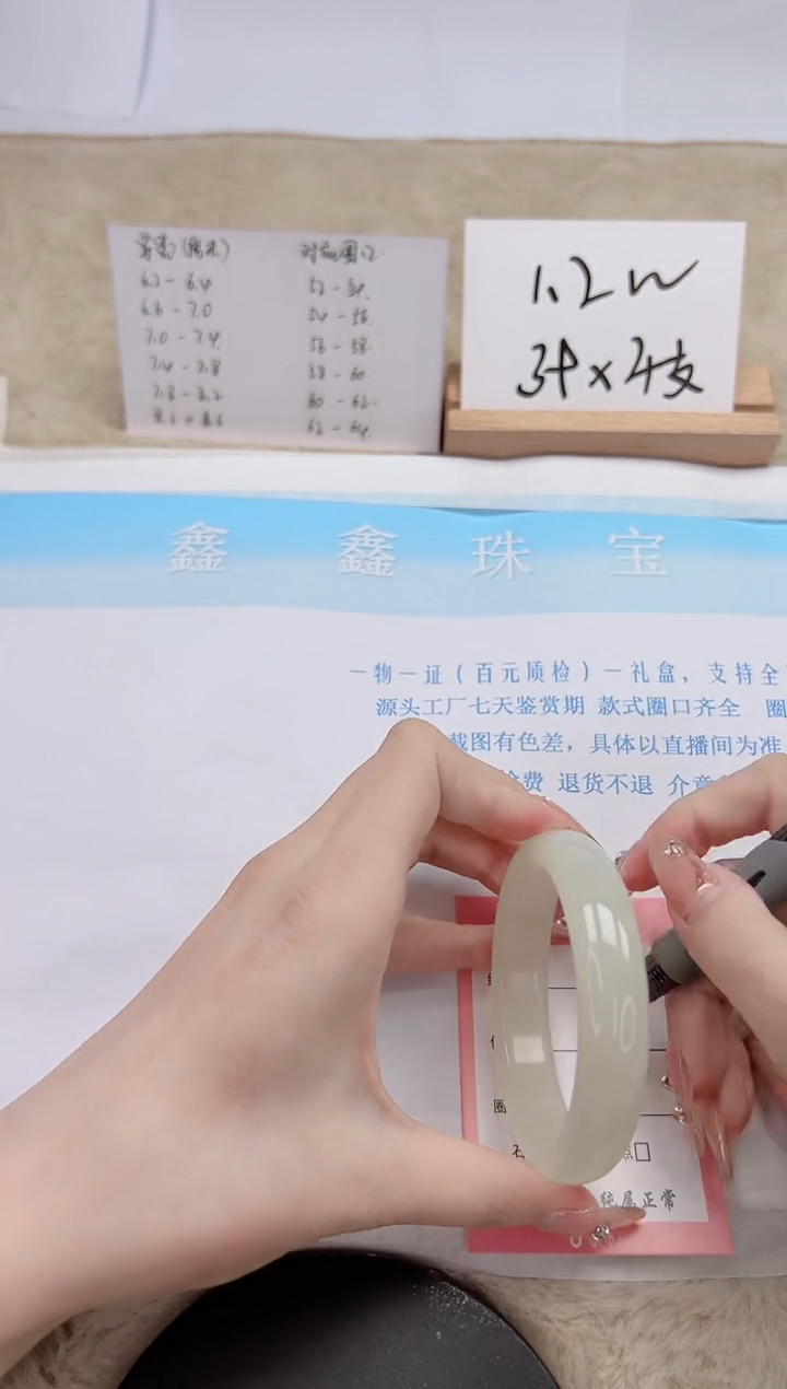 【闪购商品】石英质玉手镯未镶嵌273-55.7