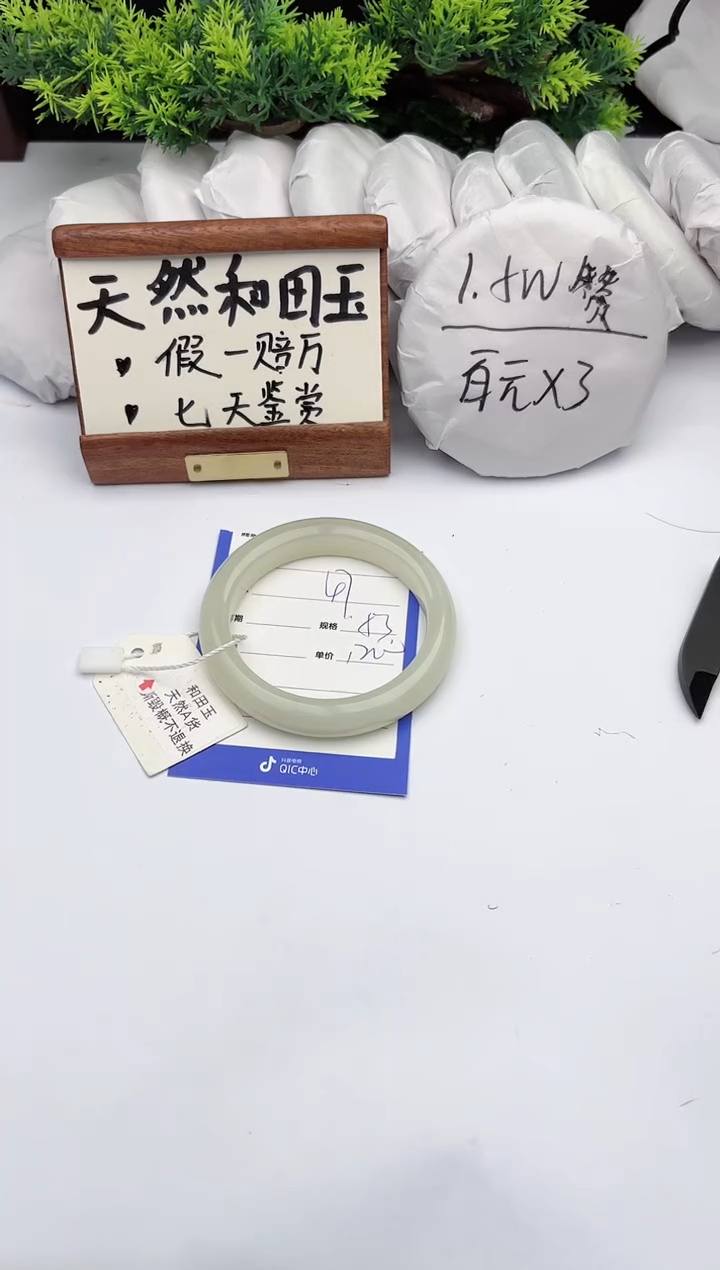 【闪购商品】和田玉未镶嵌手镯柯沛47