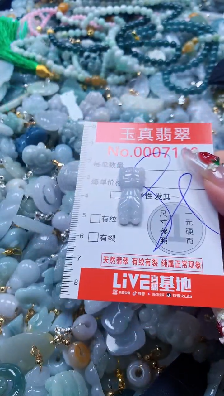 翡翠未镶嵌吊坠(不含链)7118