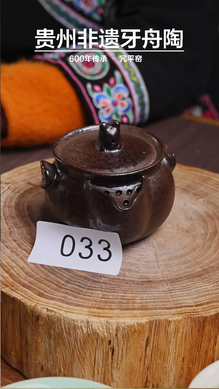 【闪购商品】牙舟陶原矿青蛙宝瓶033 微瑕 介意慎拍
