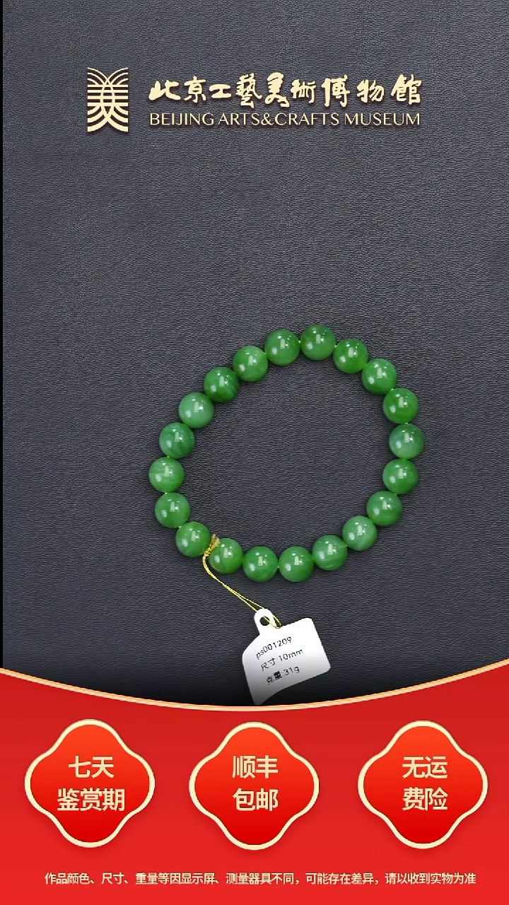 未镶嵌手串和田玉B1205GMD052（多样性发货）菠菜绿猫眼手串