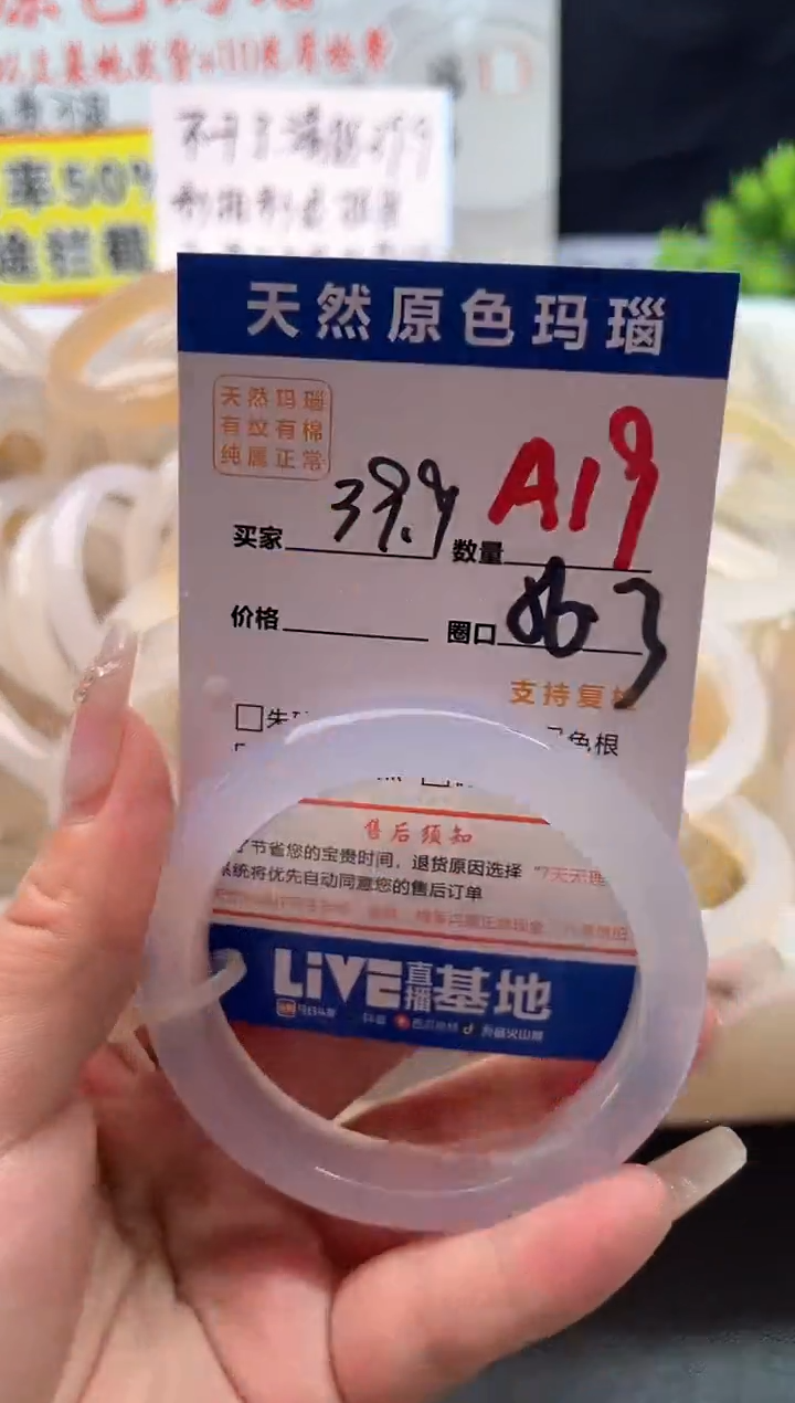 手镯玛瑙/玉髓未镶嵌A19