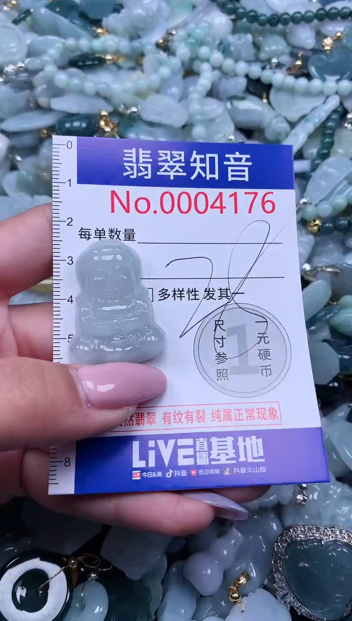 【闪购商品】翡翠吊坠(不含链)未镶嵌4176