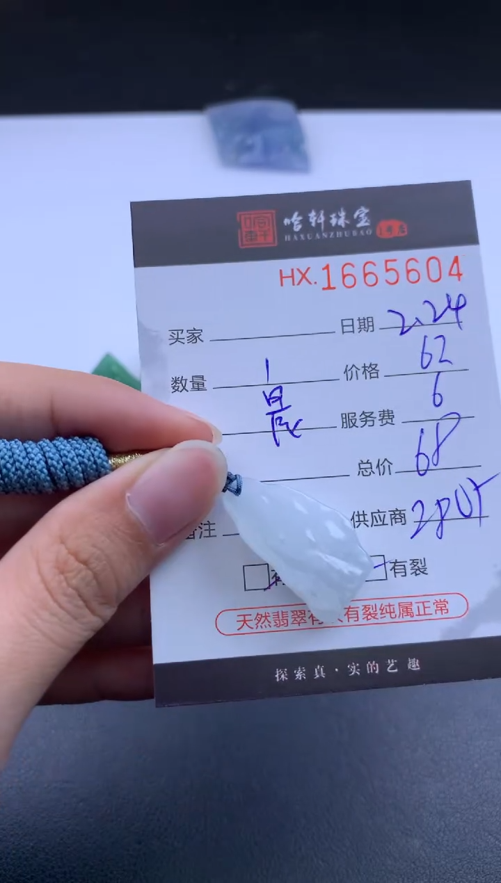 【闪购商品】翡翠挂件未镶嵌哈轩 挂件1