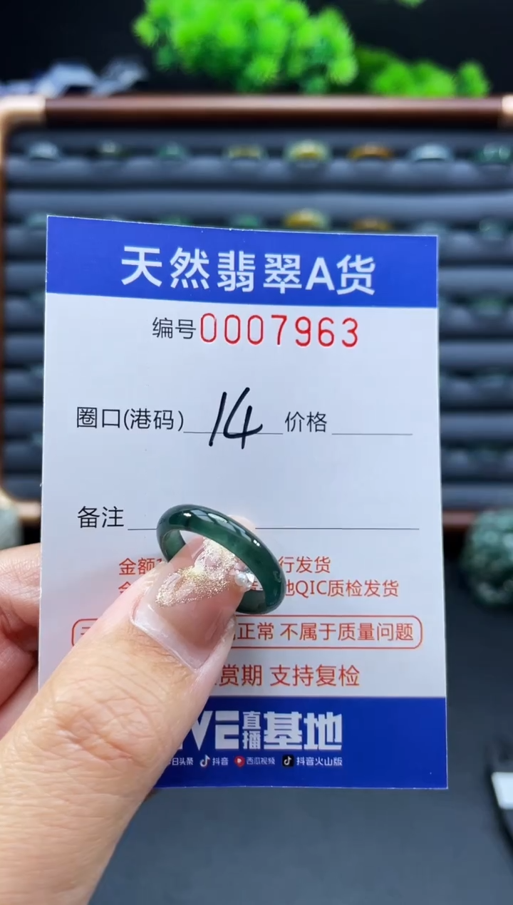 未镶嵌戒指翡翠戒圈