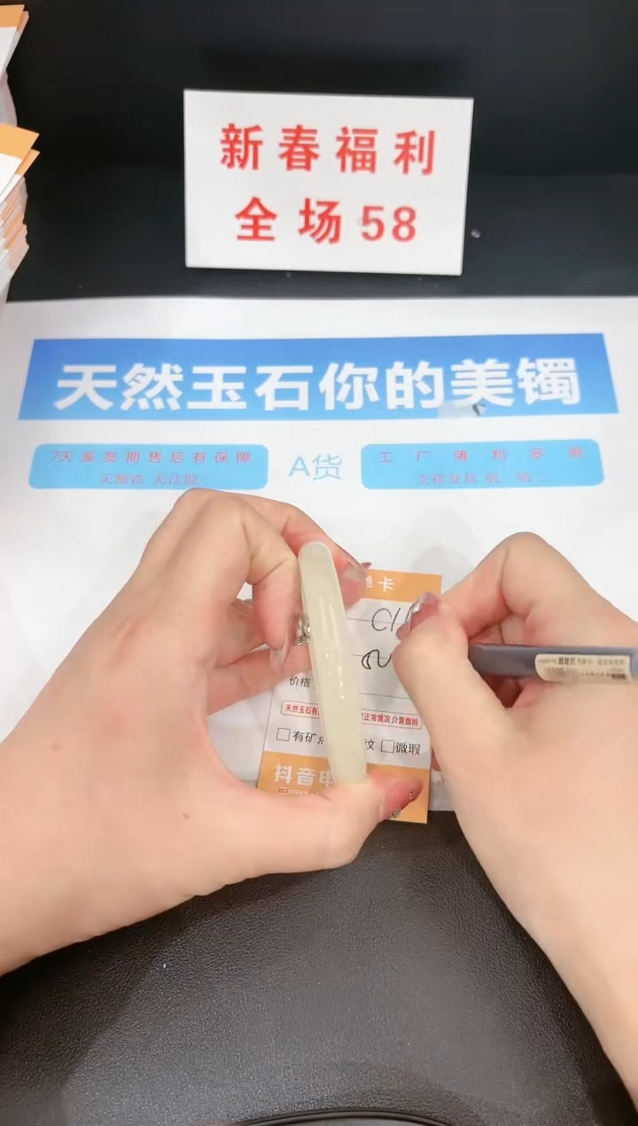 【闪购商品】石英质玉手镯未镶嵌116c 