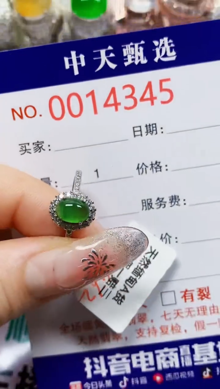 【闪购商品】翡翠戒指银S925镶嵌4345