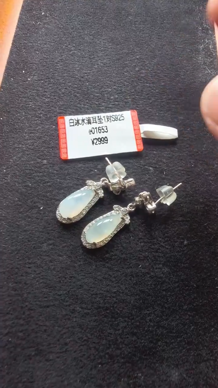 未镶嵌翡翠耳饰e01653-白冰水滴耳坠