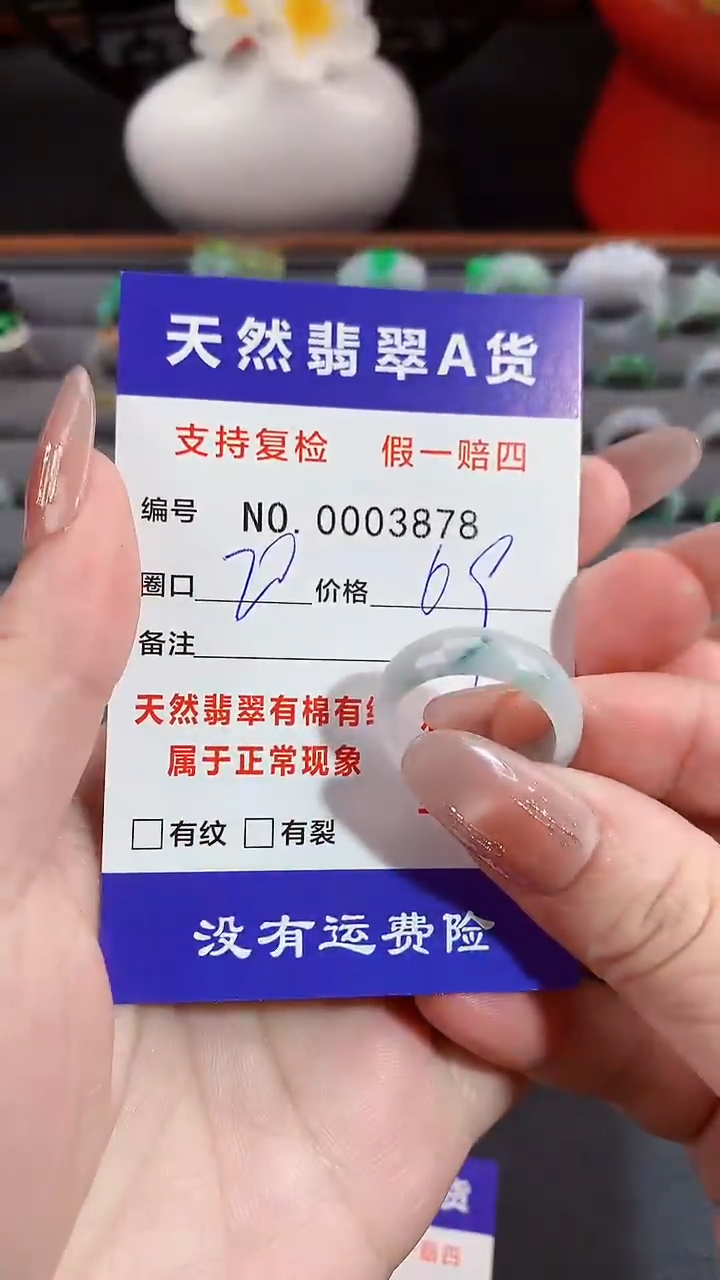 【闪购商品】翡翠戒指未镶嵌20圈口