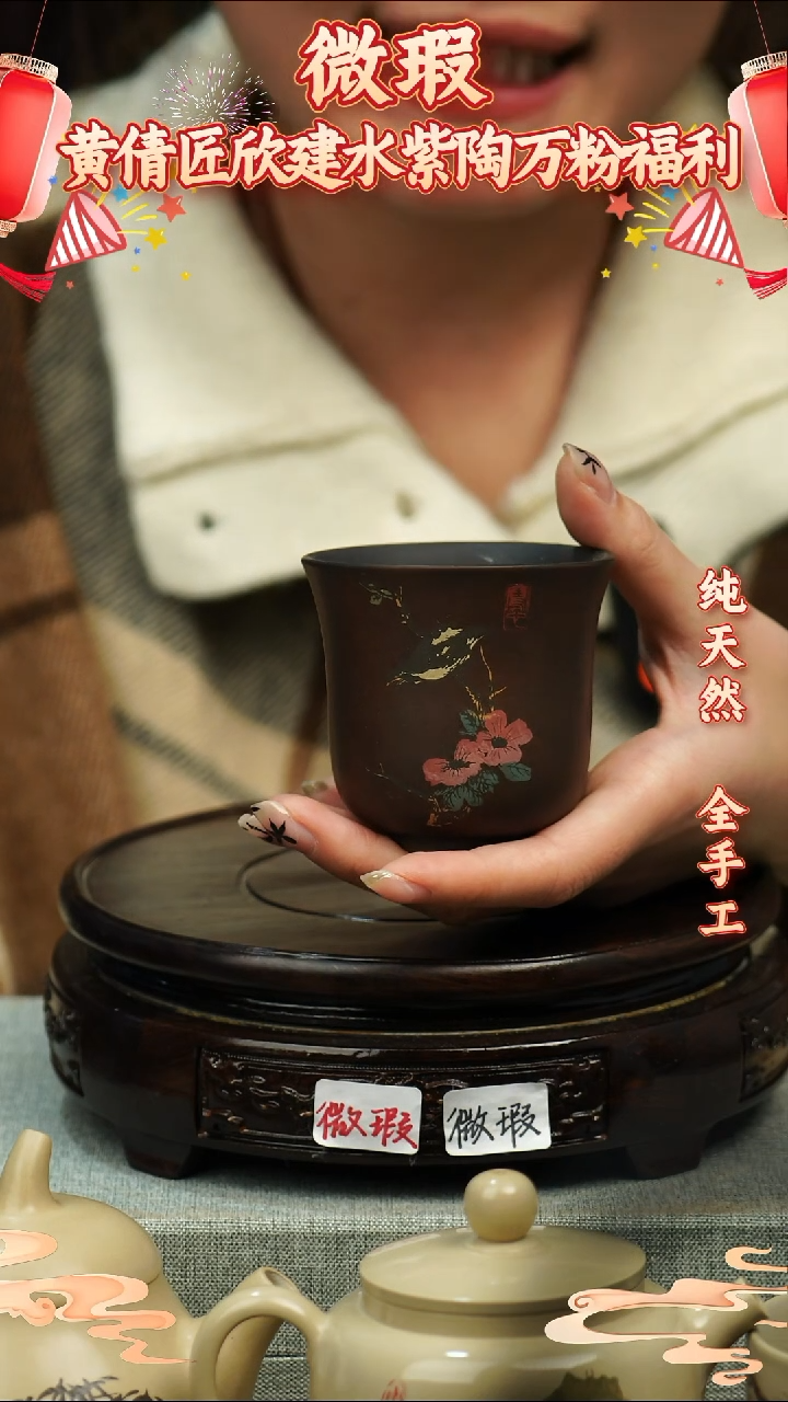 【闪购商品】壶黄倩建水紫陶微瑕38