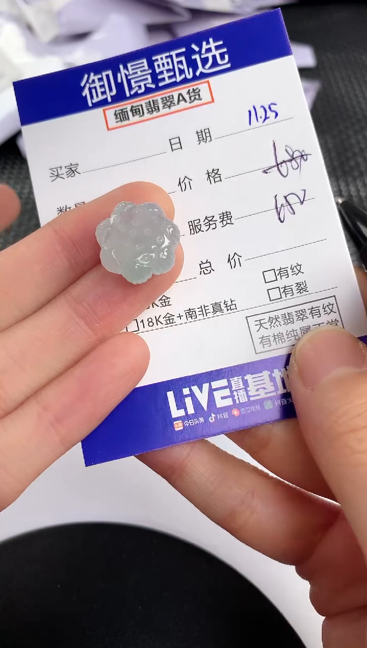 颈饰未镶嵌翡翠37