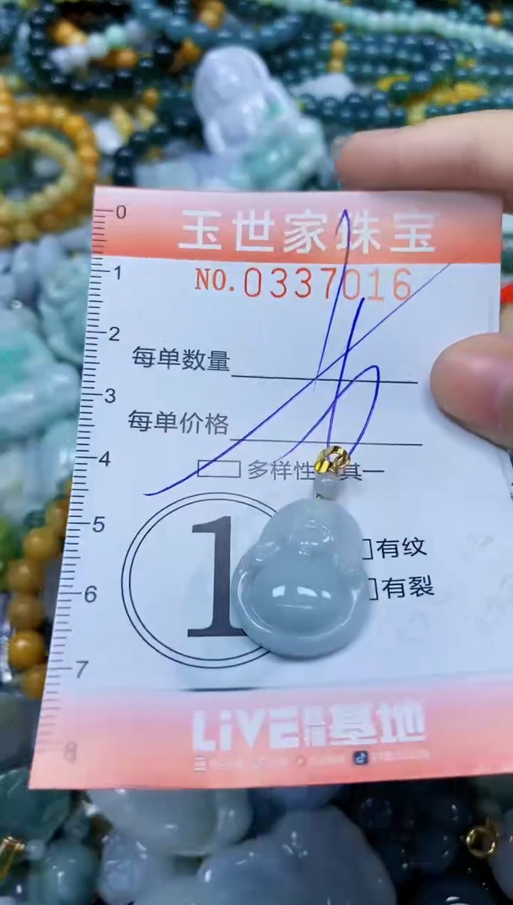 颈饰未镶嵌翡翠闪购0337016多样性发其一