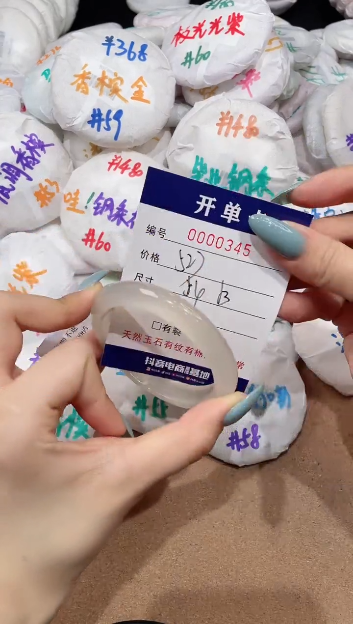 【闪购商品】玛瑙/玉髓手镯未镶嵌345