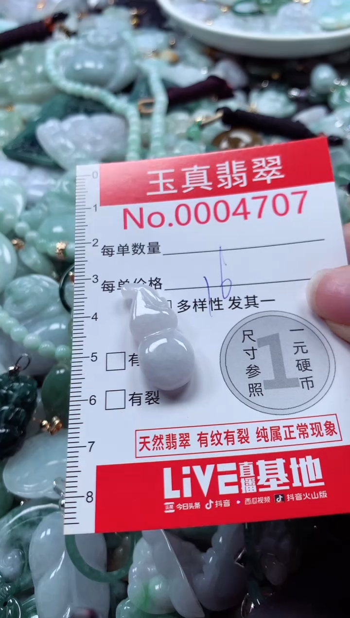 吊坠(不含链)未镶嵌翡翠4707