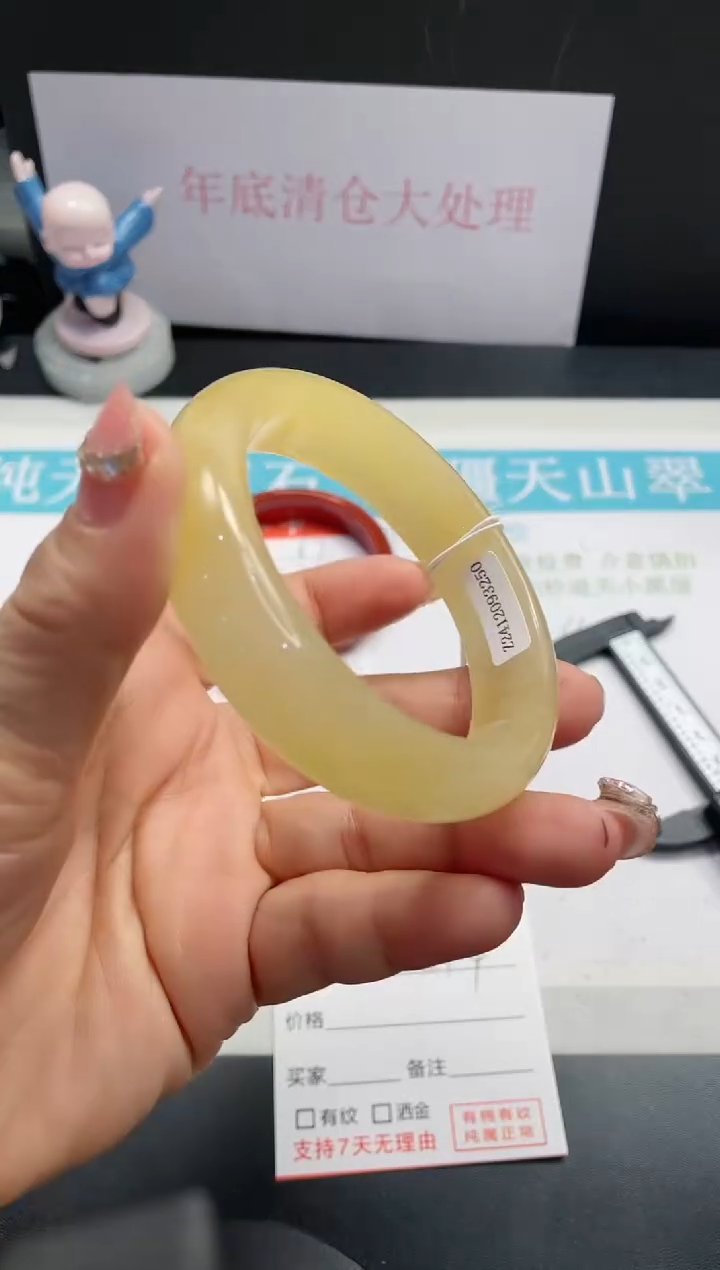 【闪购商品】石英质玉手镯未镶嵌68