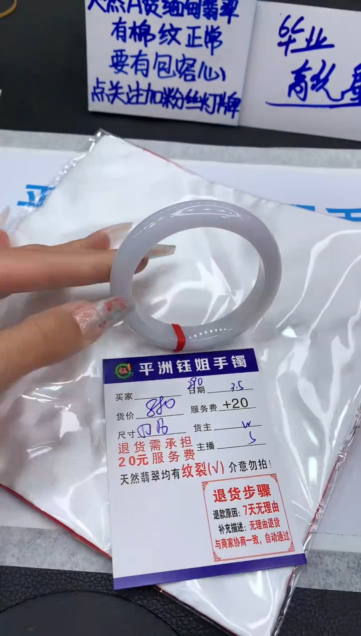 【闪购商品】翡翠手镯未镶嵌1111111111