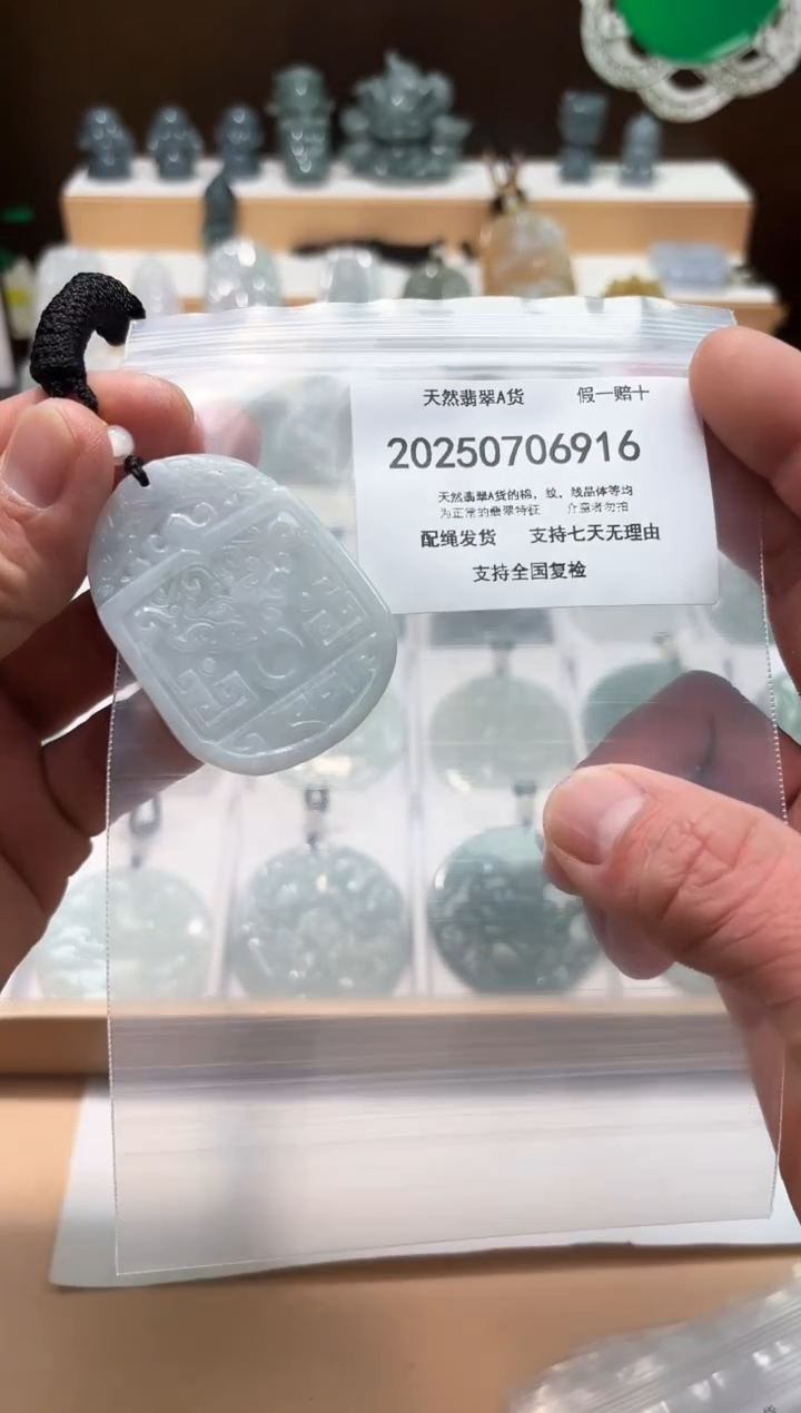 翡翠未镶嵌颈饰闪购商品8号店200250070031