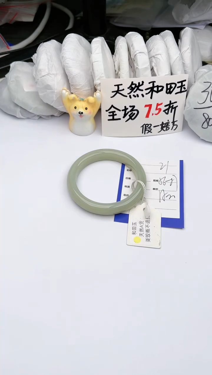 【闪购商品】和田玉手镯未镶嵌 玉轩阁21